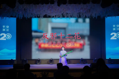反邪同心 平安同行——台州市防范邪教宣传月暨路桥区首届平安浙江文化周启动仪式在路桥举行1208.png